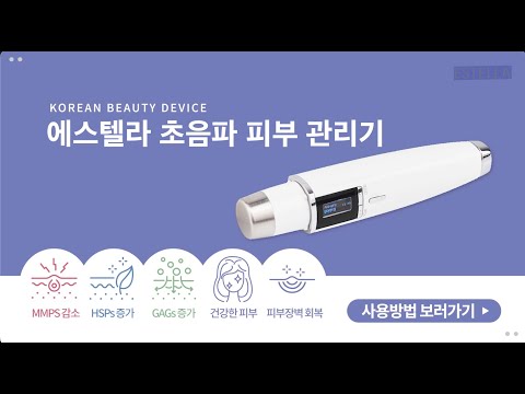 A demonstration video showcasing the Estella Professional Portable Skincare Device, highlighting its features, ease of use, and effectiveness in enhancing skin health. The device is used on various areas of the face, showing its portability and practical application for skincare routines.